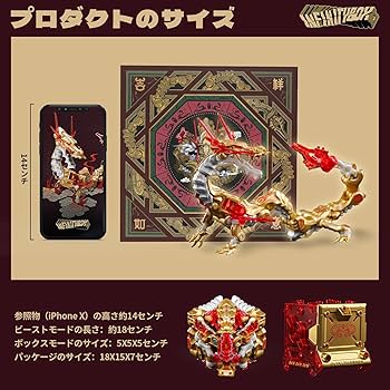 Amazon.co.jp: 【辰年記念・金色限定塗装】BEASTBOX(ビーストボックス