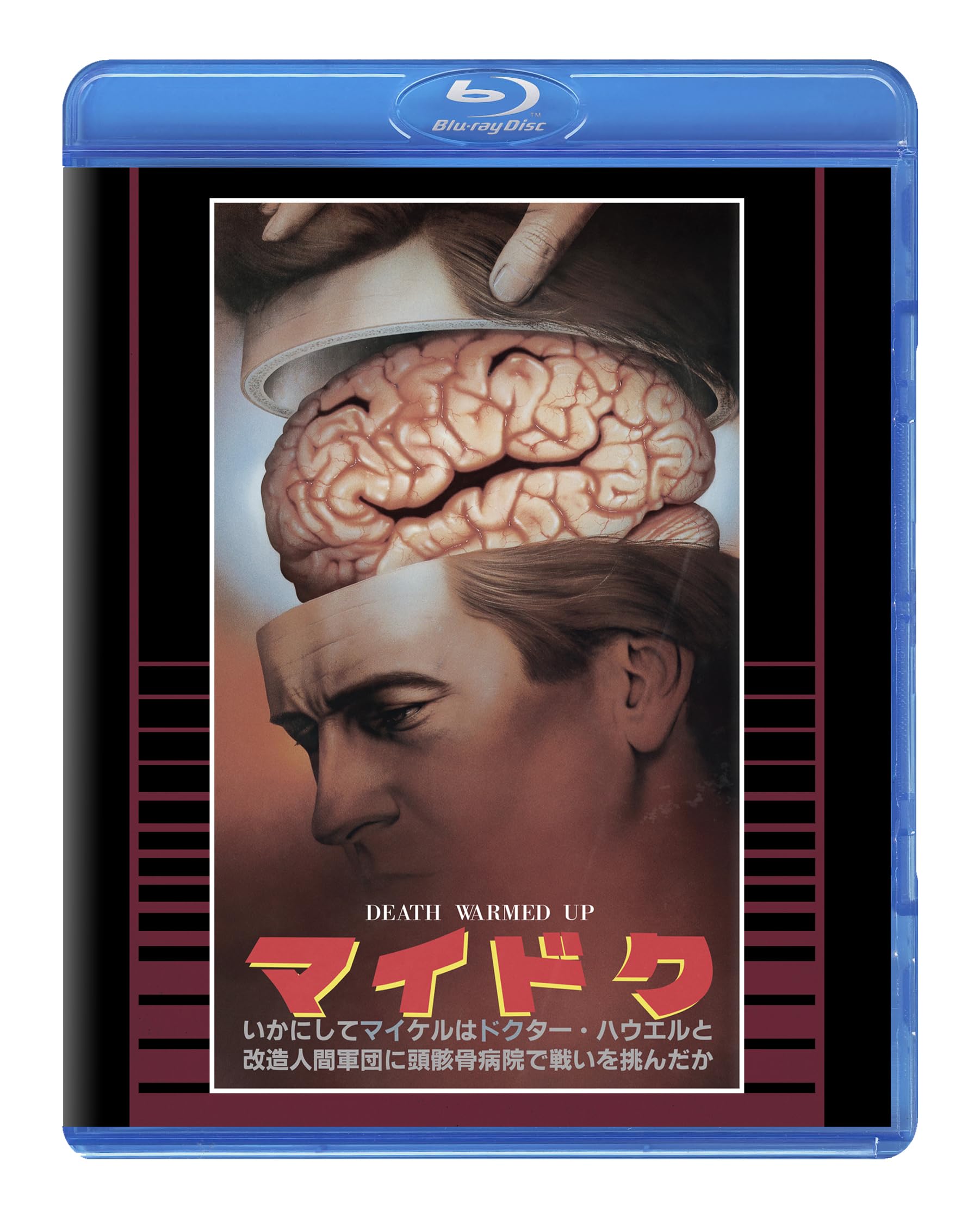 Amazon.co.jp: マイドク いかにしてマイケルはドクター・ハウエルと