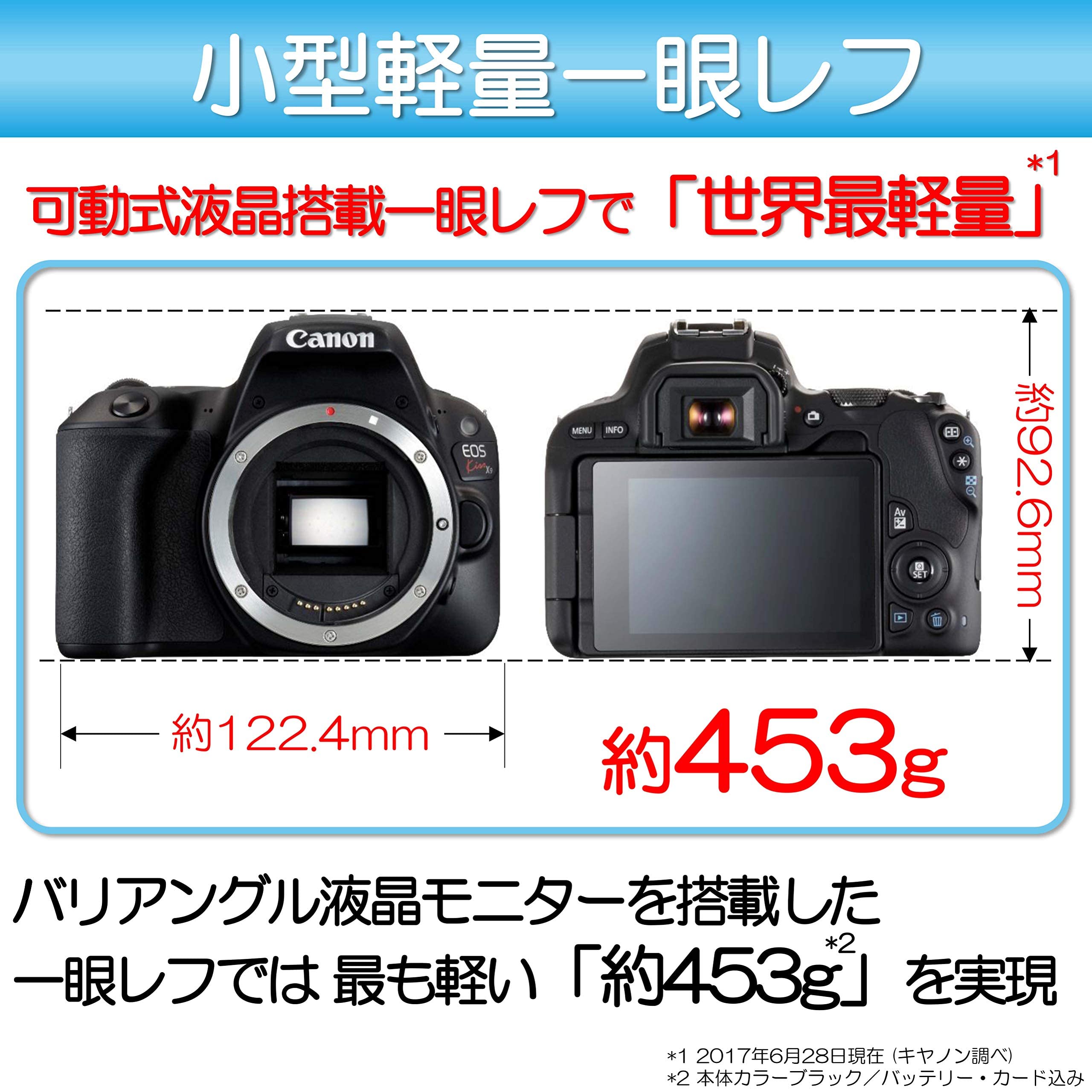 Amazon | 【整備済み品】 Canon デジタル一眼レフカメラ「EOS Kiss X9