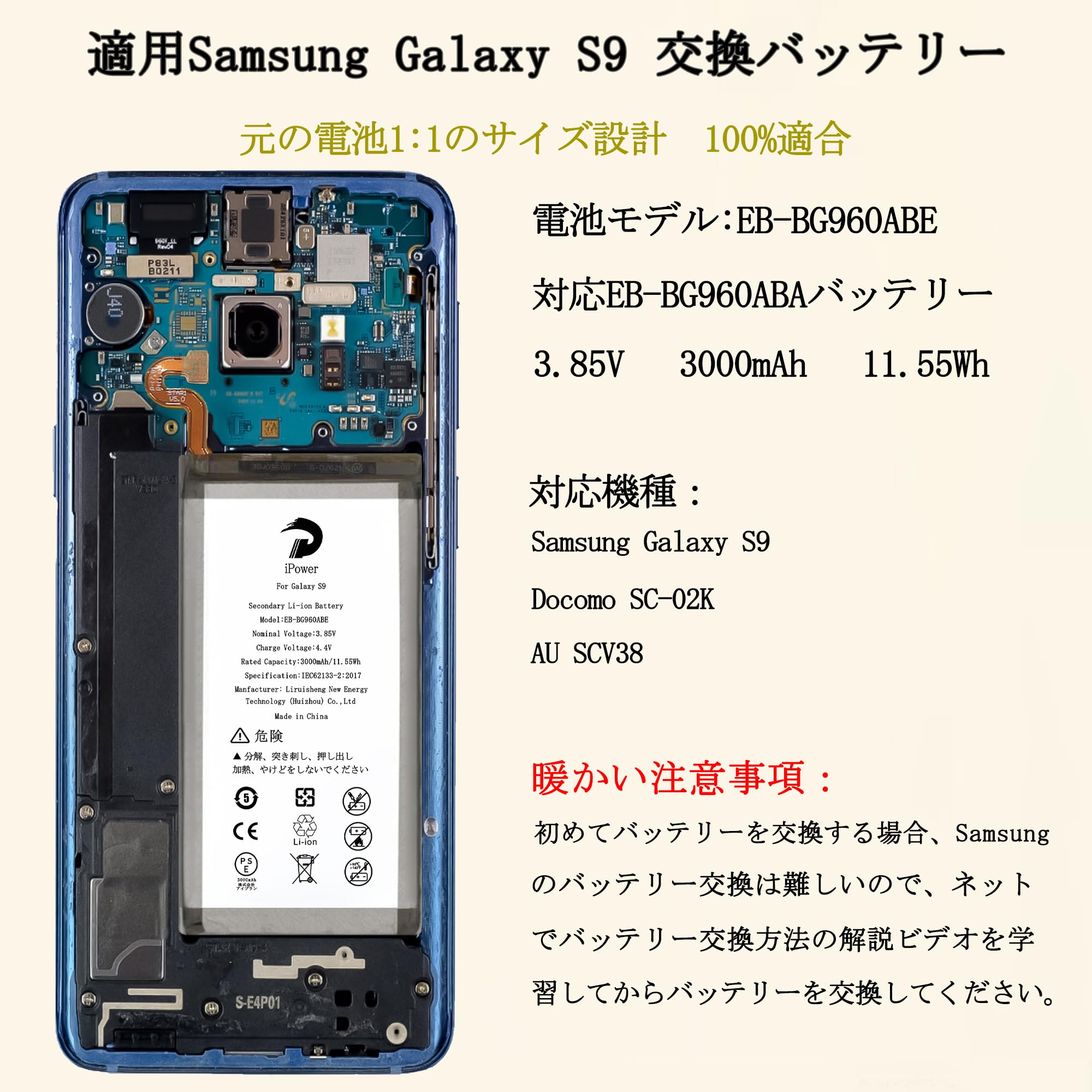 Amazon | iPower for Samsung Galaxy S9 バッテリー交換 元の容量