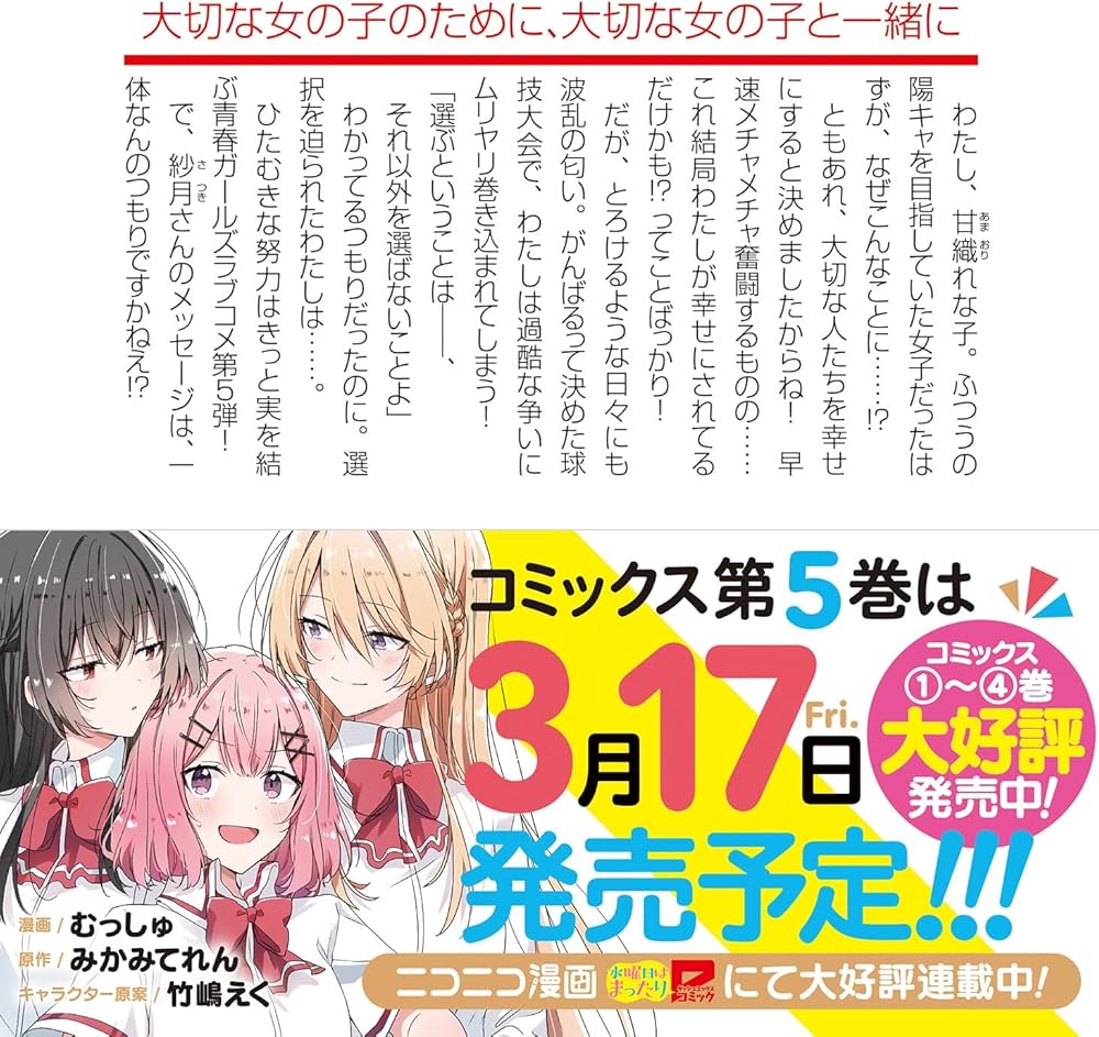 Amazon.com: わたしが恋人になれるわけないじゃん、ムリムリ!(※ムリ