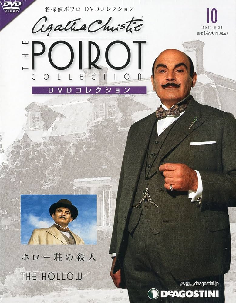 名探偵ポワロ DVD-BOX3〈10枚組〉 【公式通販】
