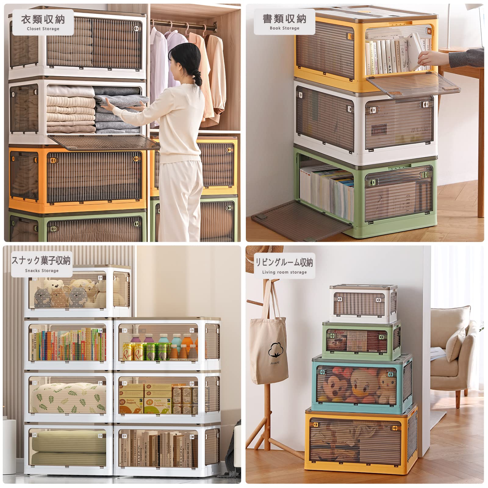 Amazon｜X XUNTAO【収納ボックス 折りたたみ】蓋付き 積み重ね 全方向