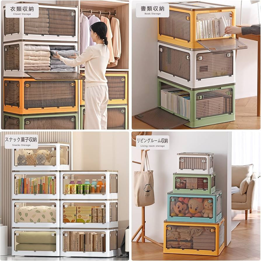 Amazon｜X XUNTAO【収納ボックス 折りたたみ】蓋付き 積み重ね 全方向