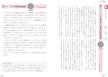 Amazon.com: Quartet: Intermediate Japanese Across the Four