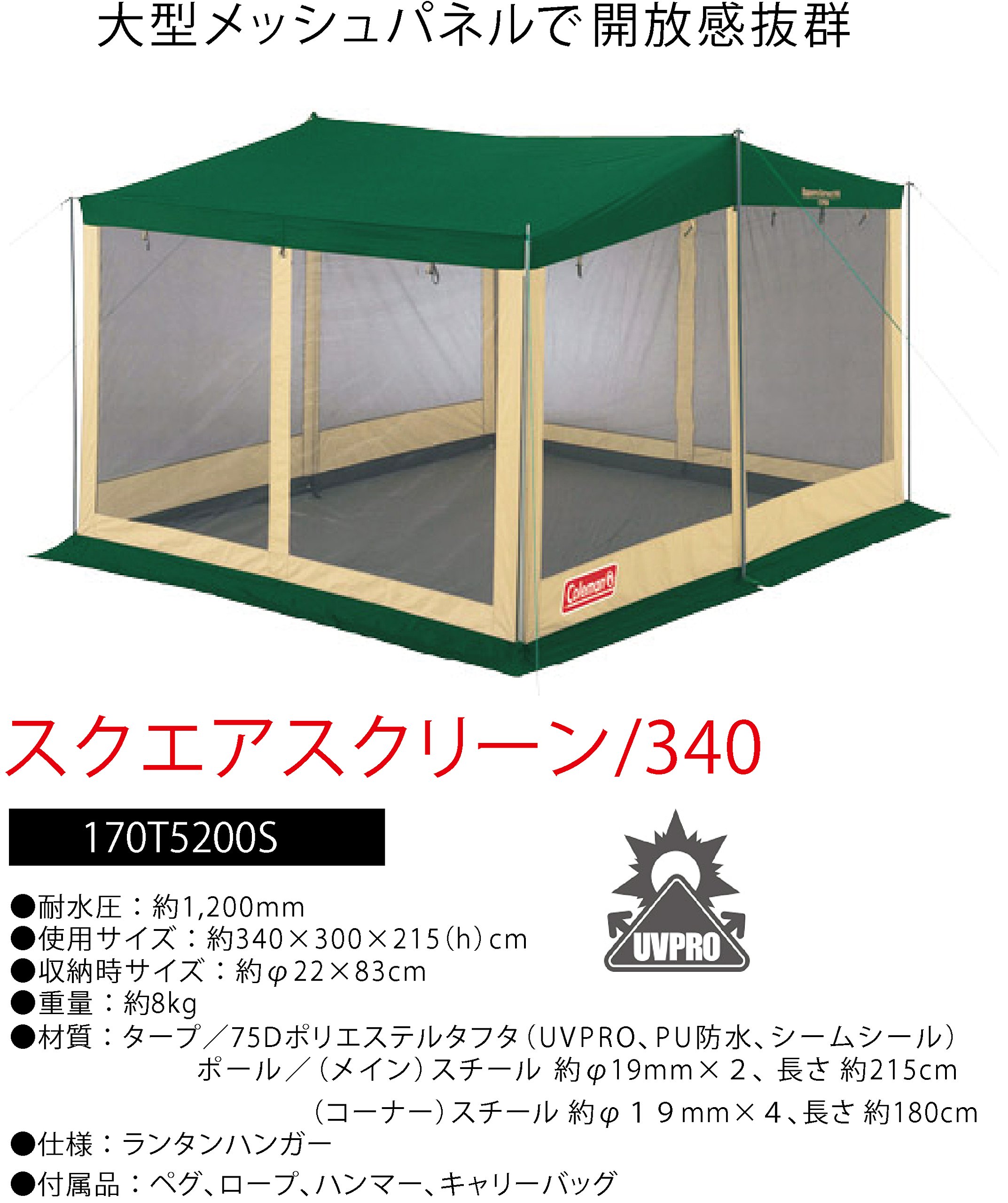 Amazon | Coleman(コールマン) タープ スクエアスクリーン 340