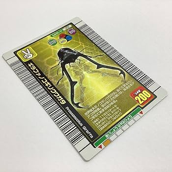 Amazon.co.jp: 甲虫王者 ムシキング ムシカード 2004年夏限定 001