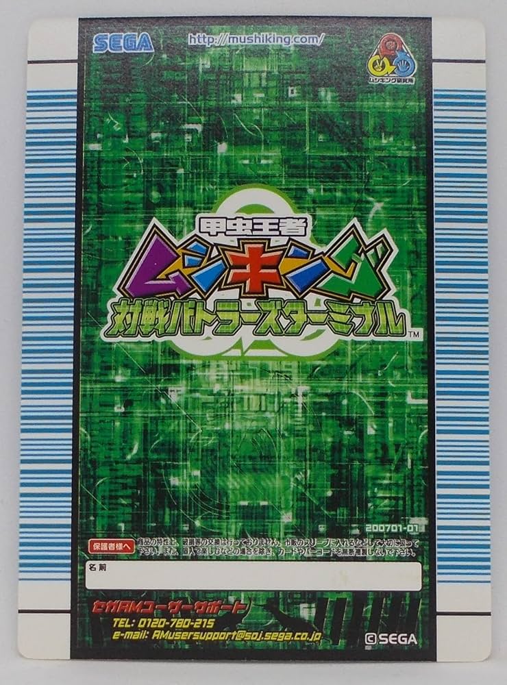 Amazon.co.jp: 【017-200701-01】あせらせ／甲虫王者 ムシキング 対戦