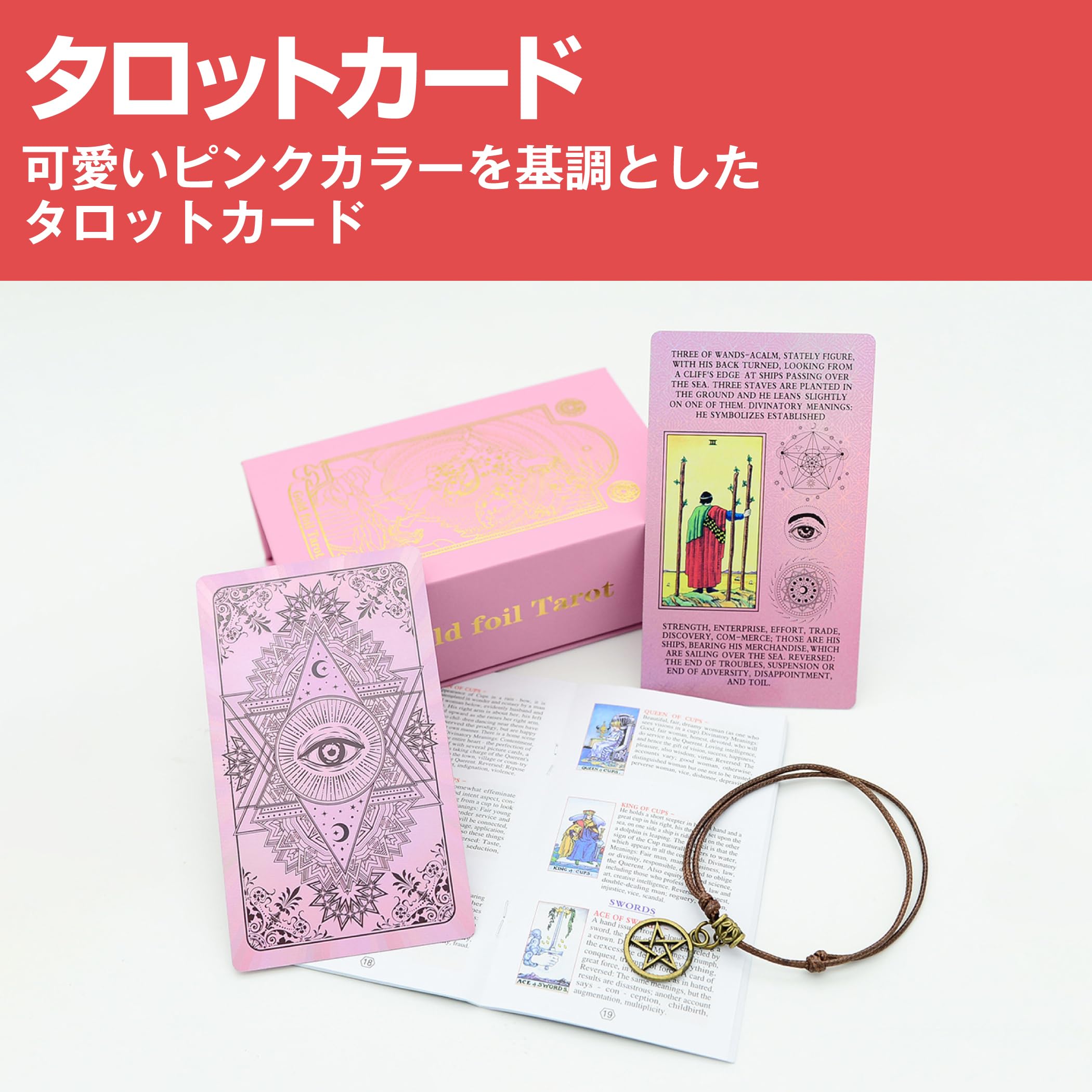 Amazon.co.jp: Felimoa タロットカード ピンク プラスチック製 防水 80