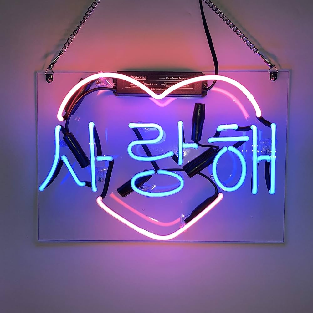 Amazon | ネオンサイン、『韓国語愛してる』NEON SIGN 、ディスプレイ