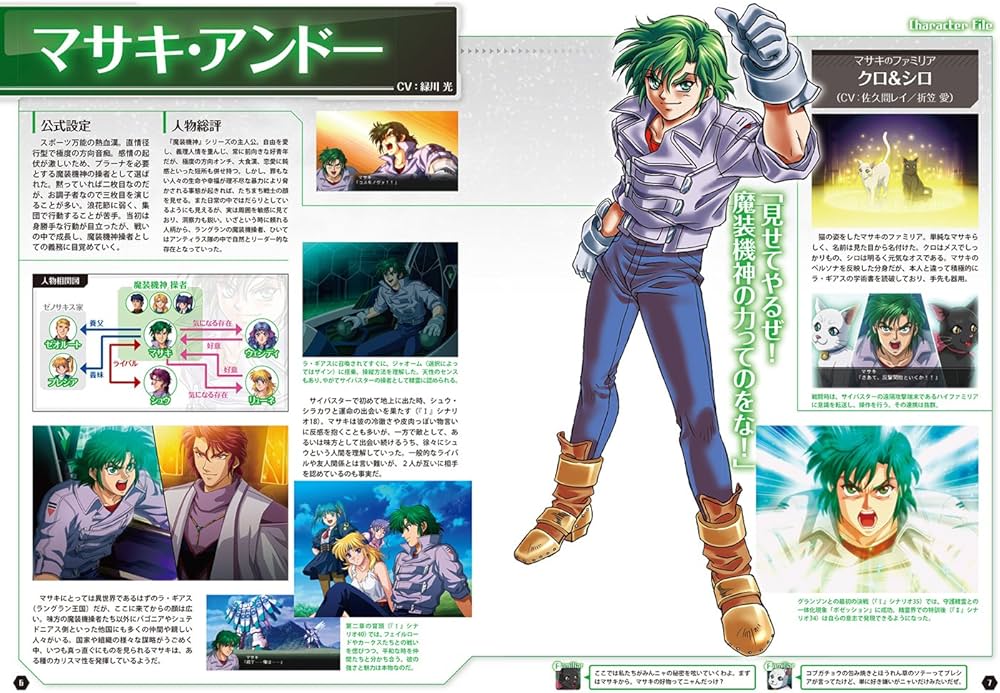 スーパーロボット大戦OGサーガ 魔装機神 メモリアルブック | ウェッジ