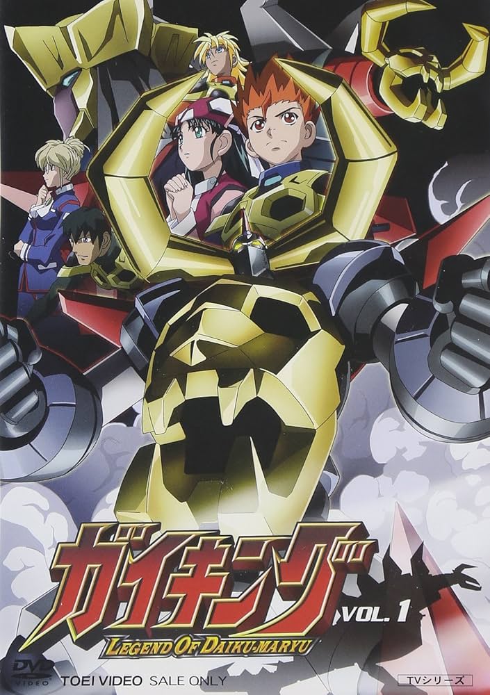 Amazon.co.jp: ガイキング VOL.1 [DVD] : 田中真弓, 川上とも子, 木内