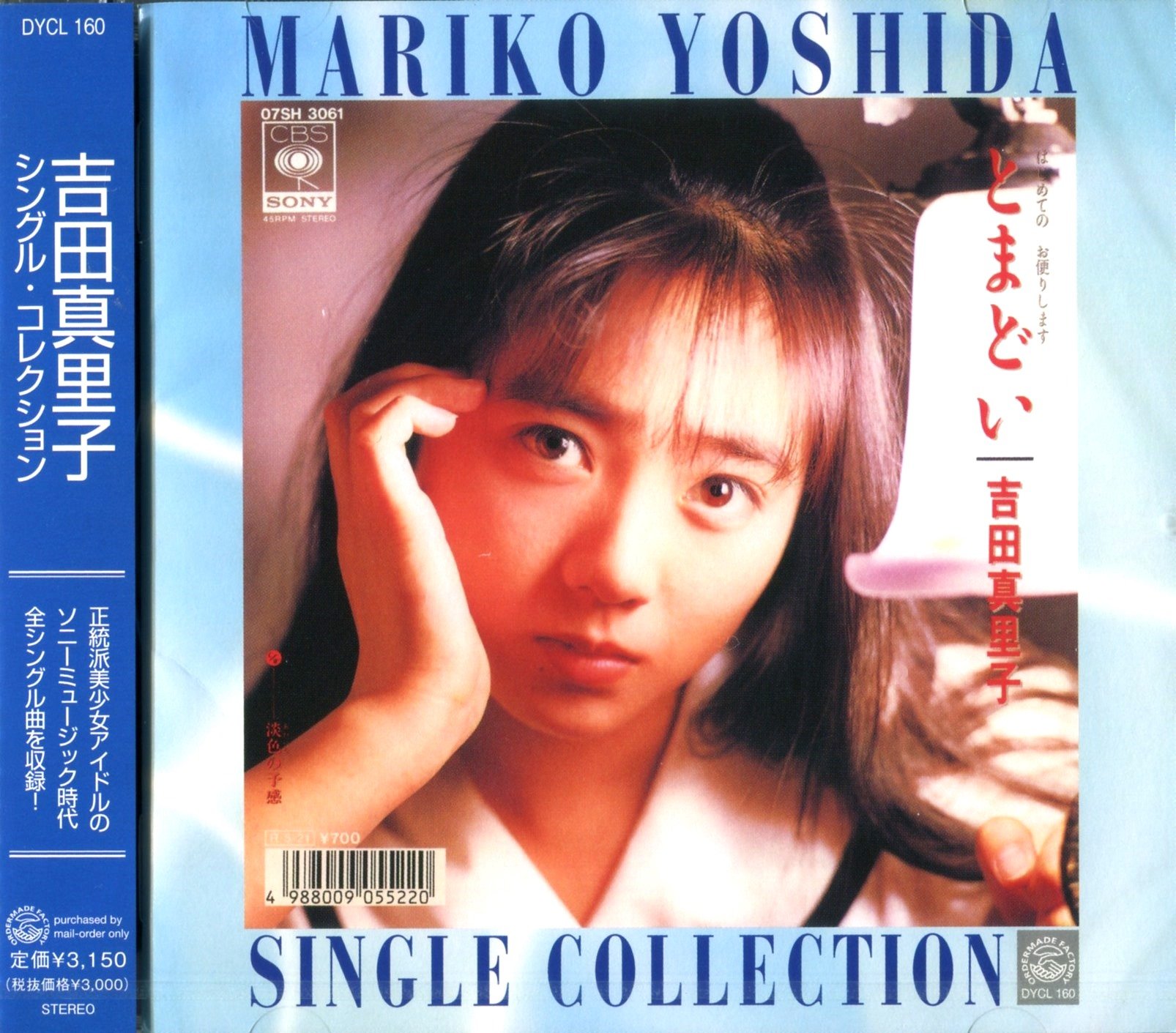 Amazon.co.jp: 吉田真里子／シングル・コレクション: ミュージック