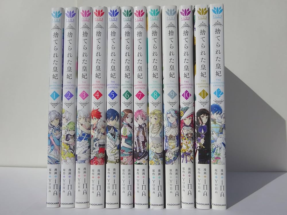 コミック】捨てられた皇妃（全12巻） | iNA, Yuna |本 | 通販 | Amazon