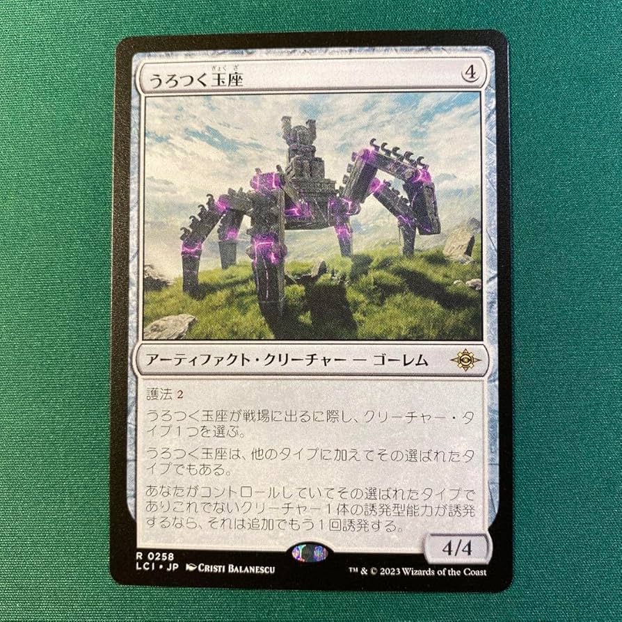 Amazon.co.jp: うろつく玉座?イクサラン?失われし洞窟 MTG マジックザ