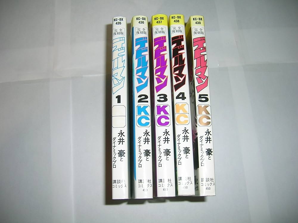 Amazon.co.jp: デビルマン (完全復刻版) 全5巻完結 [マーケット