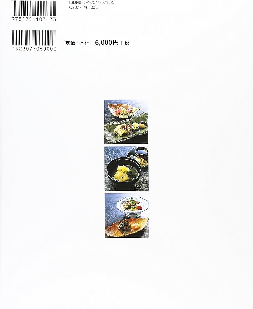 ふぐの調理技術すっぽんの調理技術 | 鈴木 隆利 |本 | 通販 | Amazon