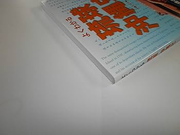 よくわかる琉球・沖縄史 | 沖縄文化社 |本 | 通販 | Amazon