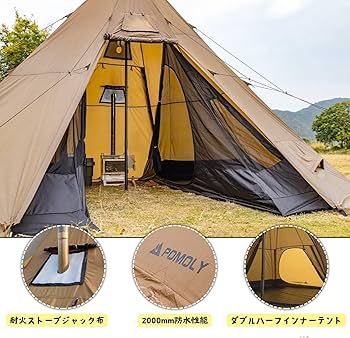 Amazon.co.jp: POMOLY Bromance 70 ワンポールテント｜4人用 大型