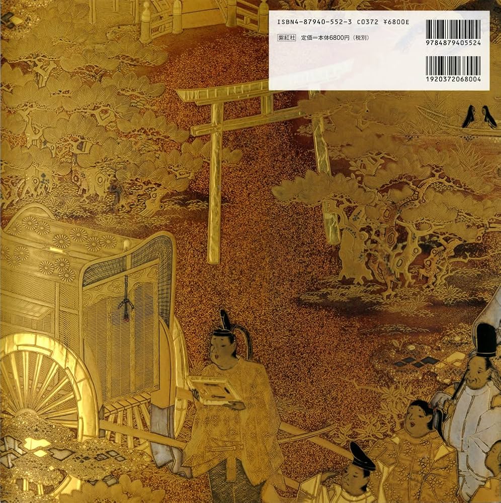 日本のデザイン (1) 源氏物語 Japanese Design in Art (1) (日本の意匠