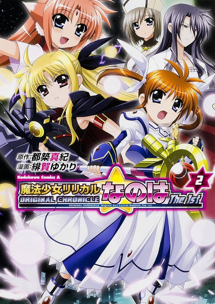 Amazon.co.jp: ORIGINAL CHRONICLE 魔法少女リリカルなのはThe 1st (2