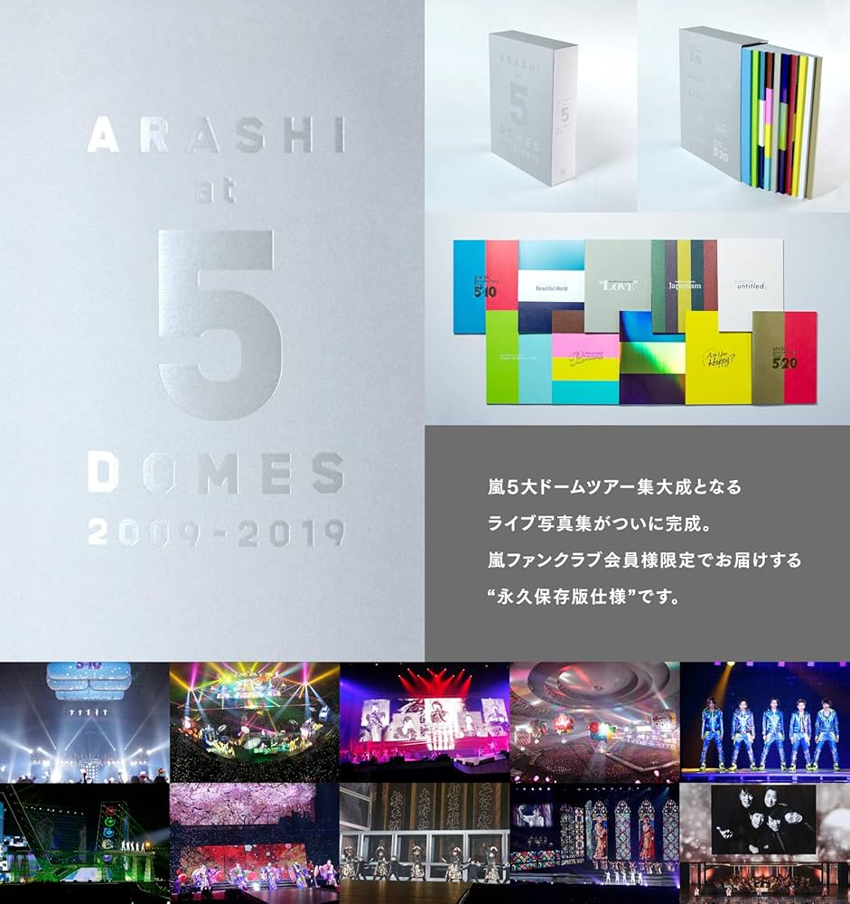 Amazon.co.jp: Johnny&Associates. ファンクラブ限定 嵐5大ドーム