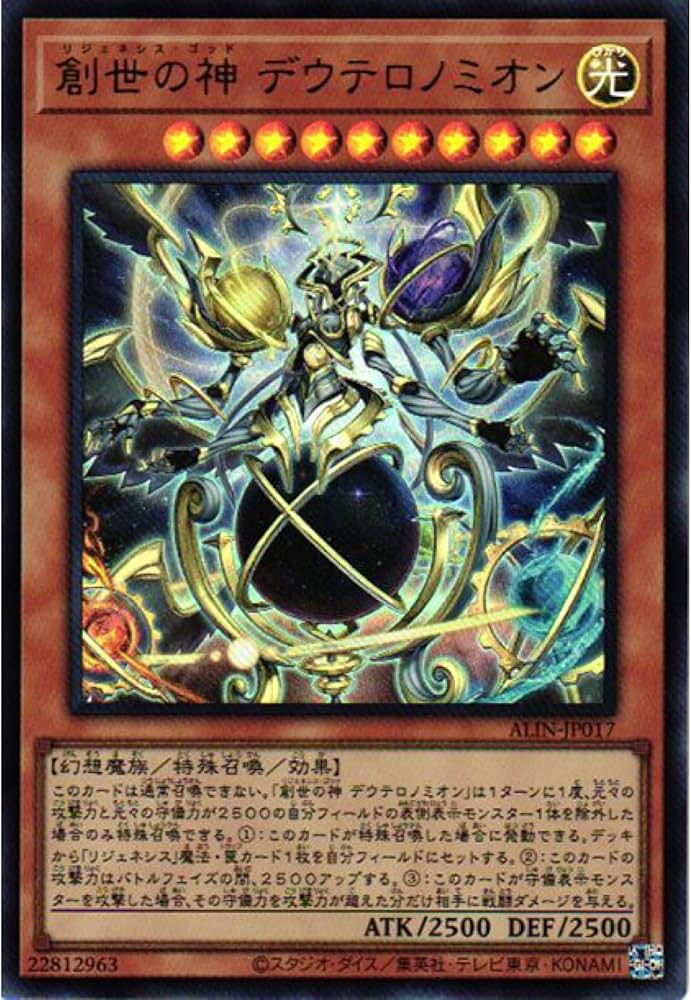 創世の神デウテロノミオン プレイマット フィールドセンターカード