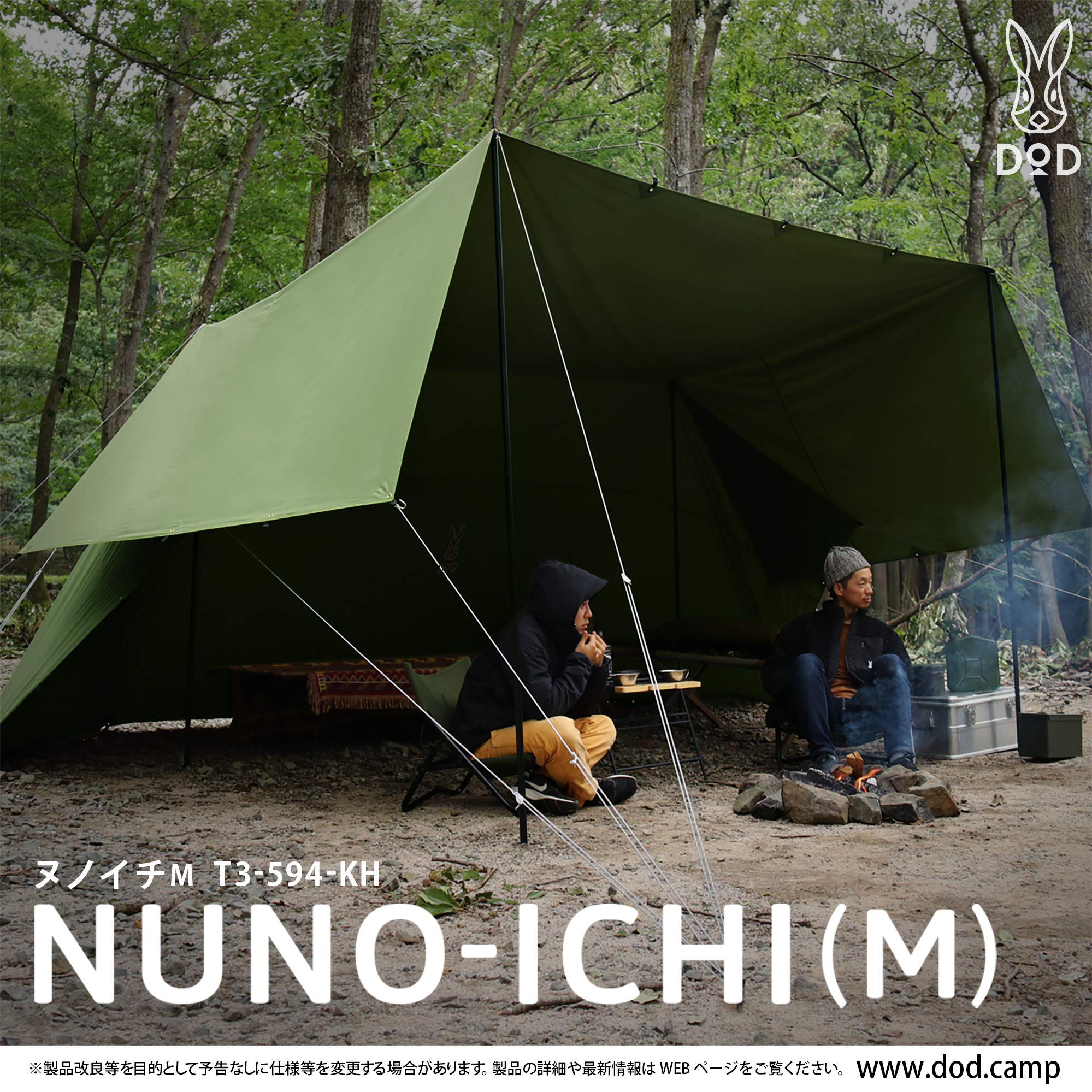 Amazon | DOD(ディーオーディー) ヌノイチM 「布1枚」のシンプルテント