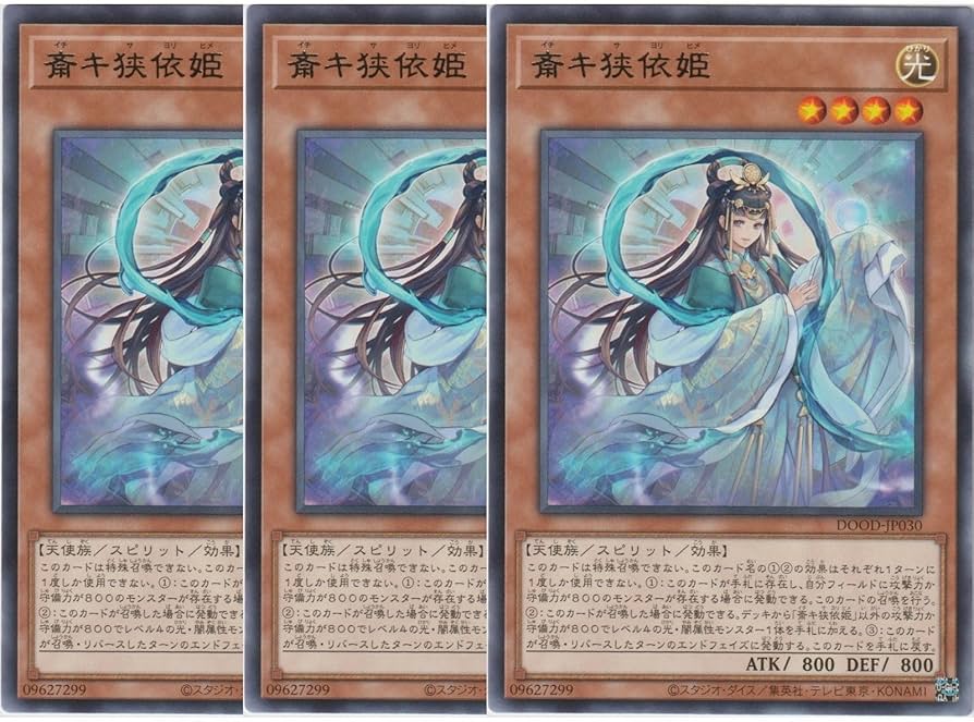 Amazon.co.jp: 【3枚セット】 DOOD-JP030 斎キ狭依姫 イチキサヨリヒメ