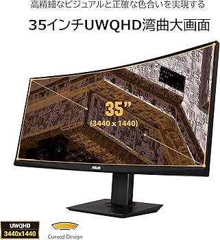 Amazon.co.jp: ASUS ゲーミングモニター TUF Gaming VG35VQ 35インチ
