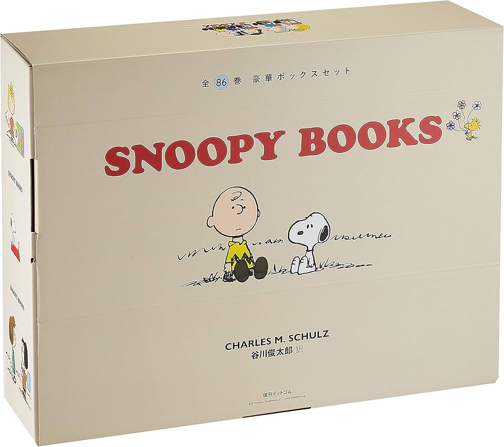 Amazon.co.jp: SNOOPY BOOKS全86巻 豪華ボックスセット : チャールズ M