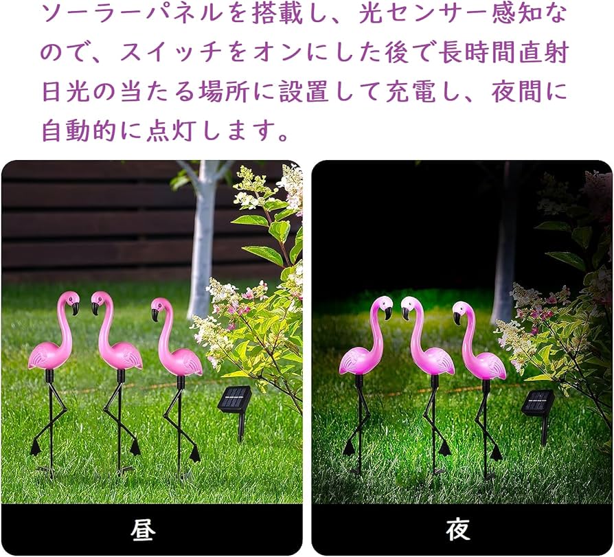 Amazon.co.jp: ledmomo 3点セット フラミンゴガーデンライト ソーラー