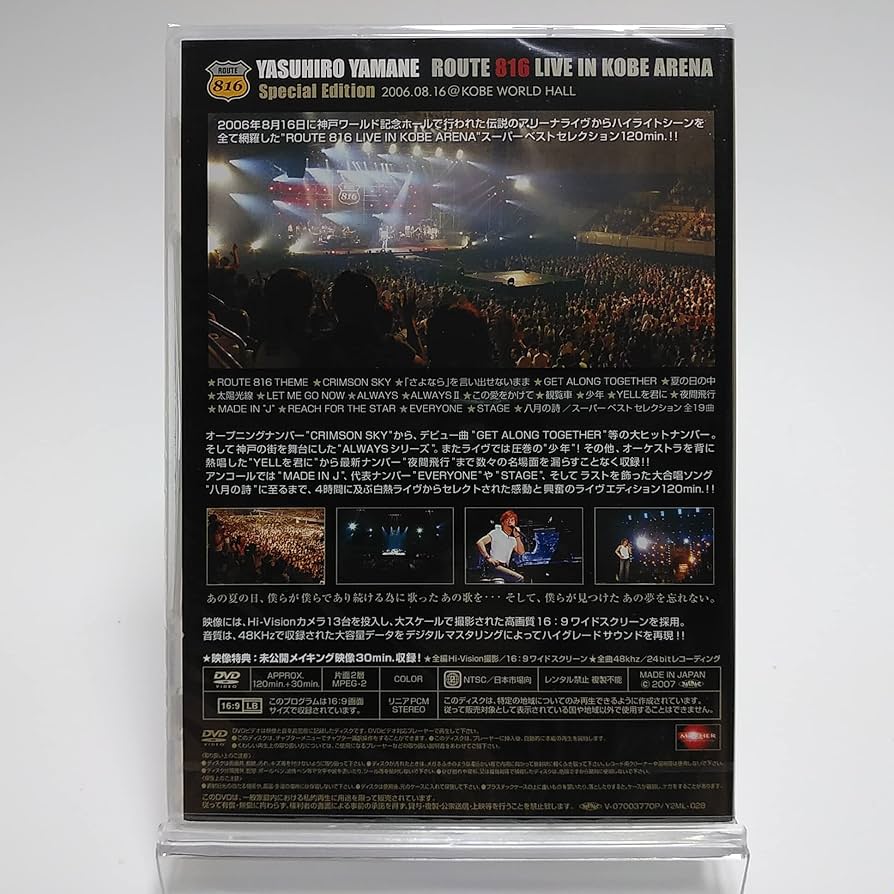 Amazon.co.jp: 山根康広 / YASUHIRO YAMANE ROUTE 816 LIVE IN KOBE