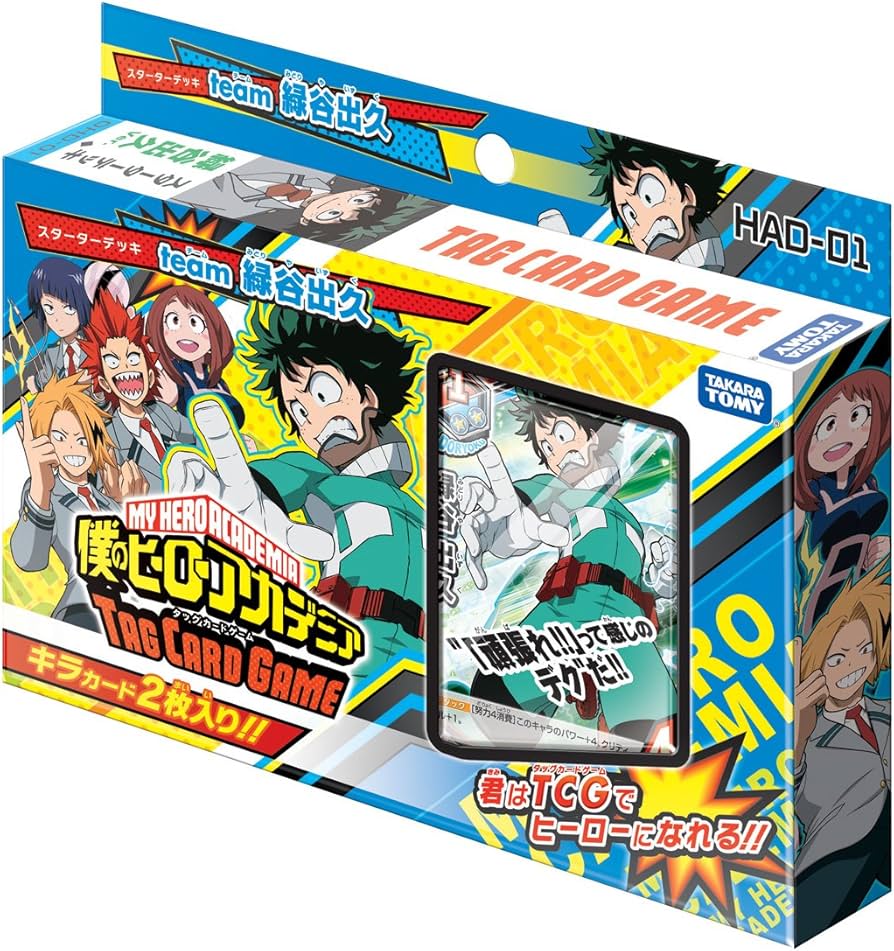 Amazon.co.jp: 僕のヒーローアカデミア HAD-01 タッグカードゲーム