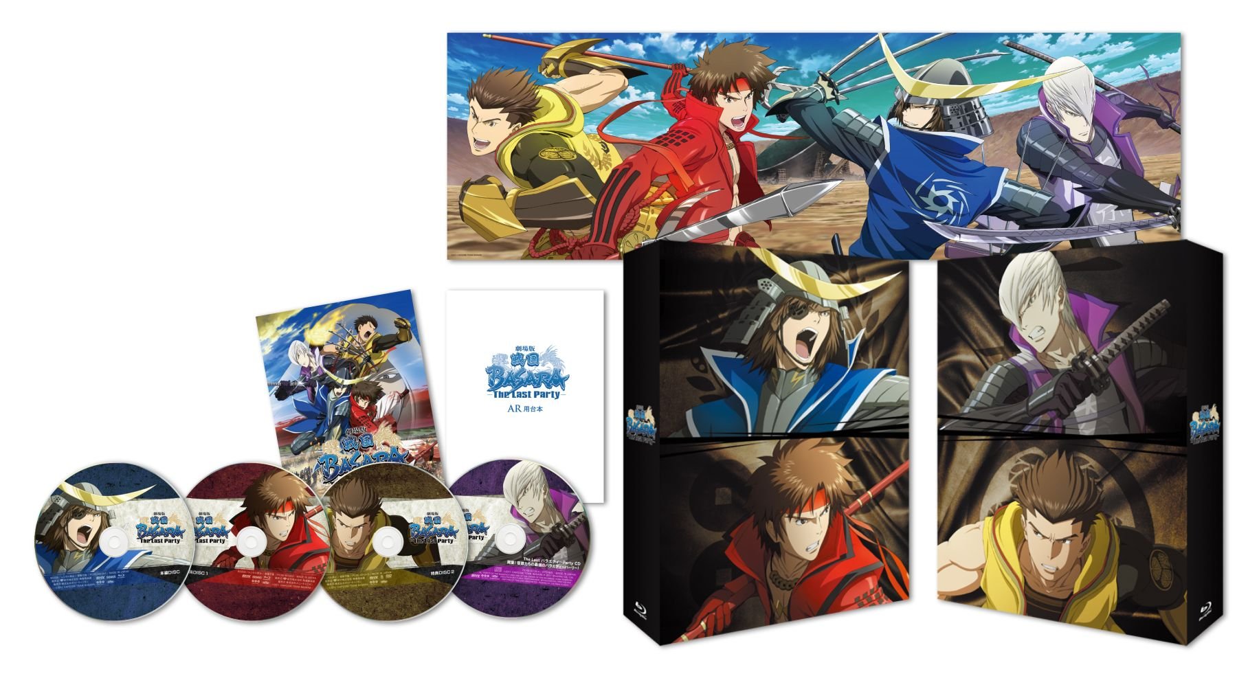 Amazon.co.jp: 劇場版戦国BASARA-The Last Party-(初回限定盤4ディスク