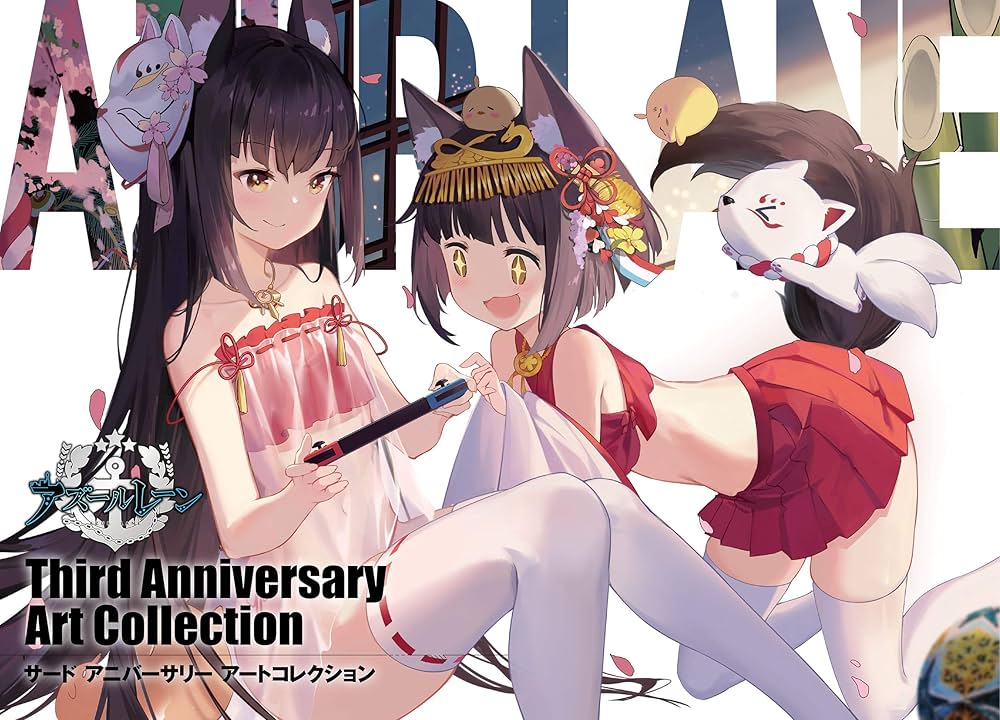 Amazon.com: アズールレーン Third Anniversary Art Collection