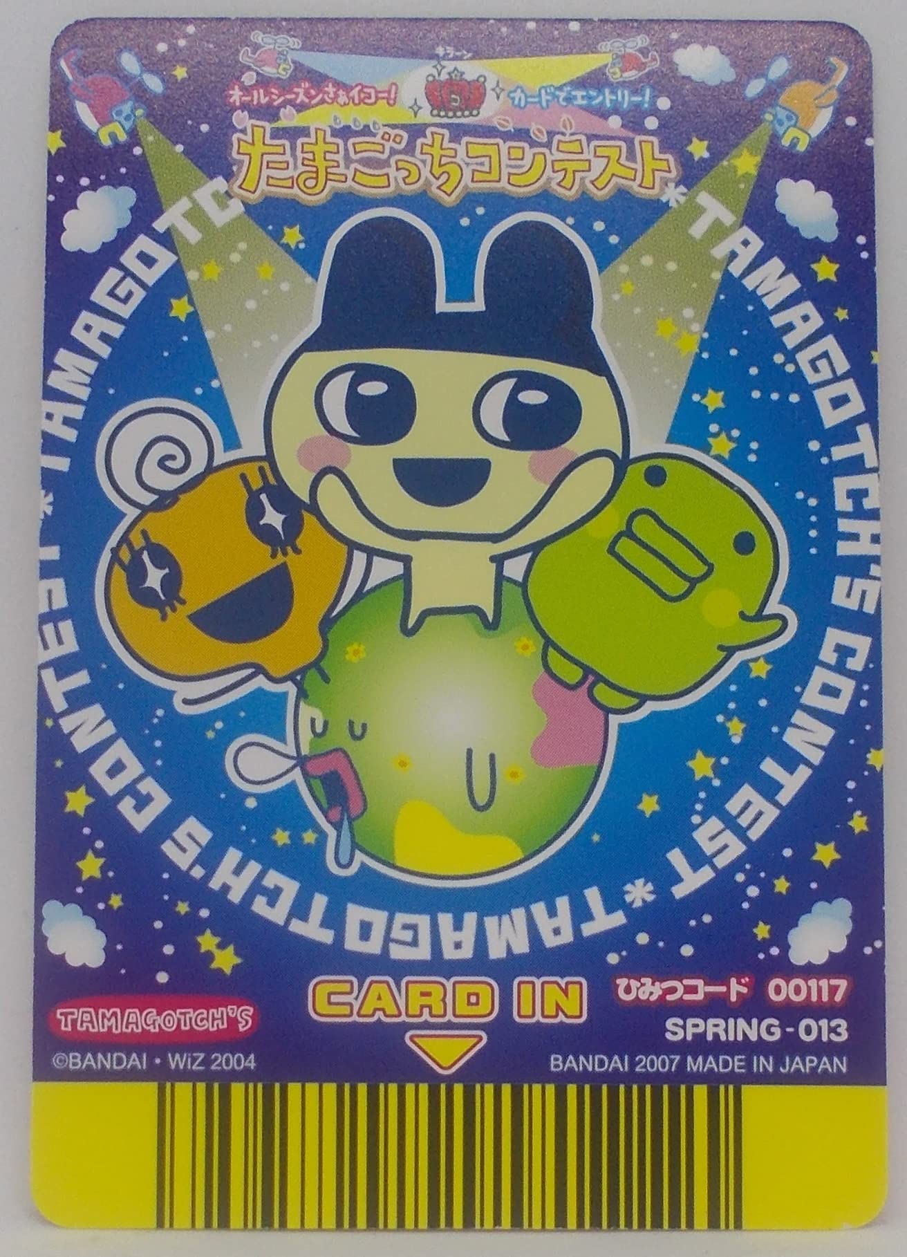 Amazon | 【SPRING-013】おにおっち春のよそおい（ごっちカード