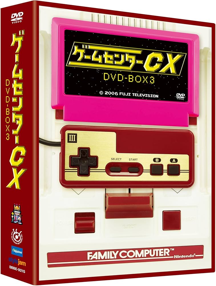 Amazon.co.jp: ゲームセンターCX DVD-BOX 3 : TVバラエティ, 有野晋哉: DVD