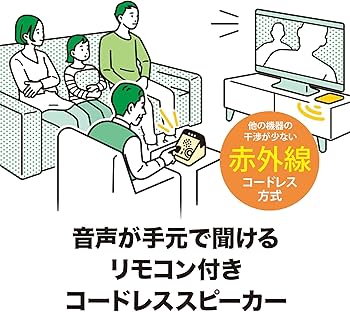 Amazon.co.jp: オーディオテクニカ 手元スピーカー テレビ用 赤外線