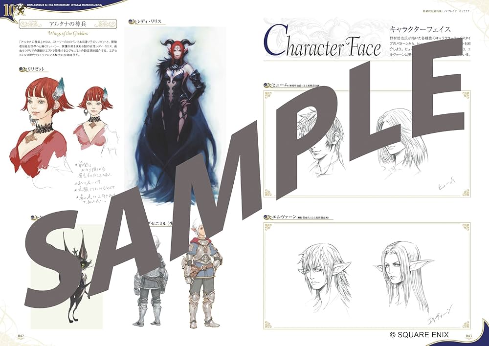 FINAL FANTASY XI 10th ANNIVERSARY OFFICIAL MEMORIAL BOOK -A Decade