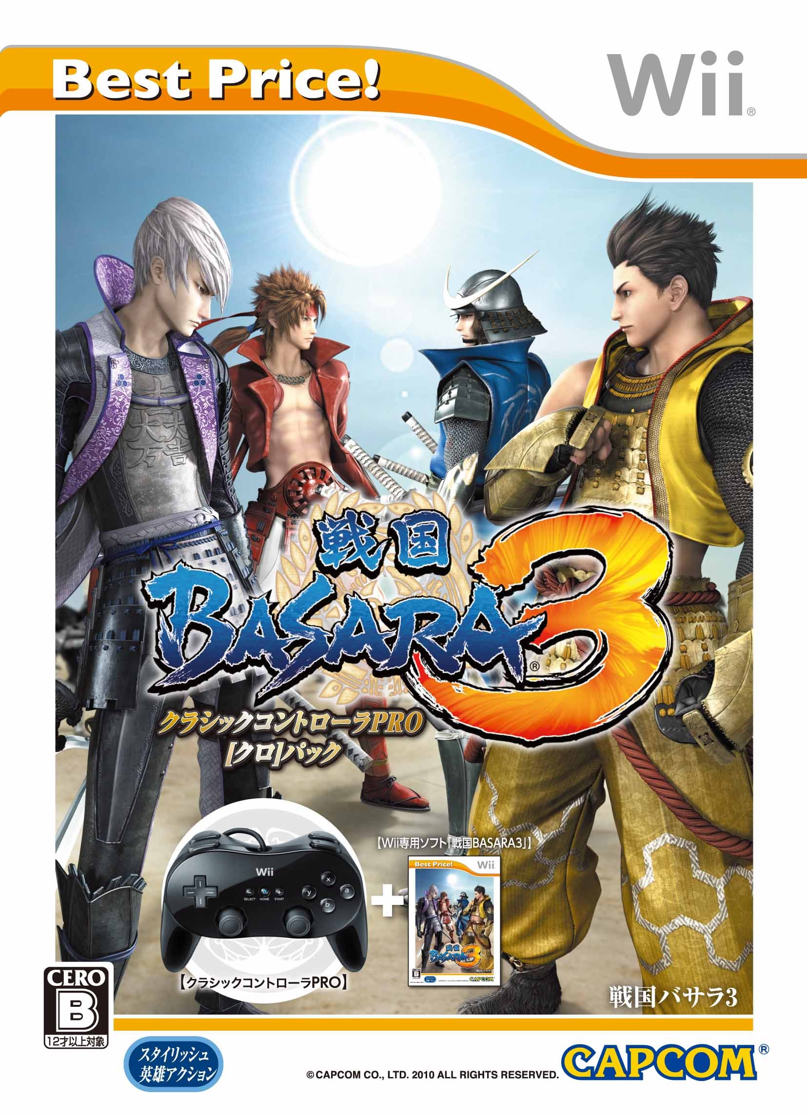 Amazon.co.jp: 戦国BASARA3 クラシックコントローラPRO【クロ】パック