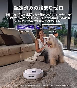 Amazon | 【新登場・全自動掃除機】Narwal (ナーワル) Freo Z Ultra