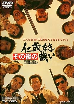Amazon.co.jp: その後の仁義なき戦い [DVD] : 根津甚八, 宇崎竜童