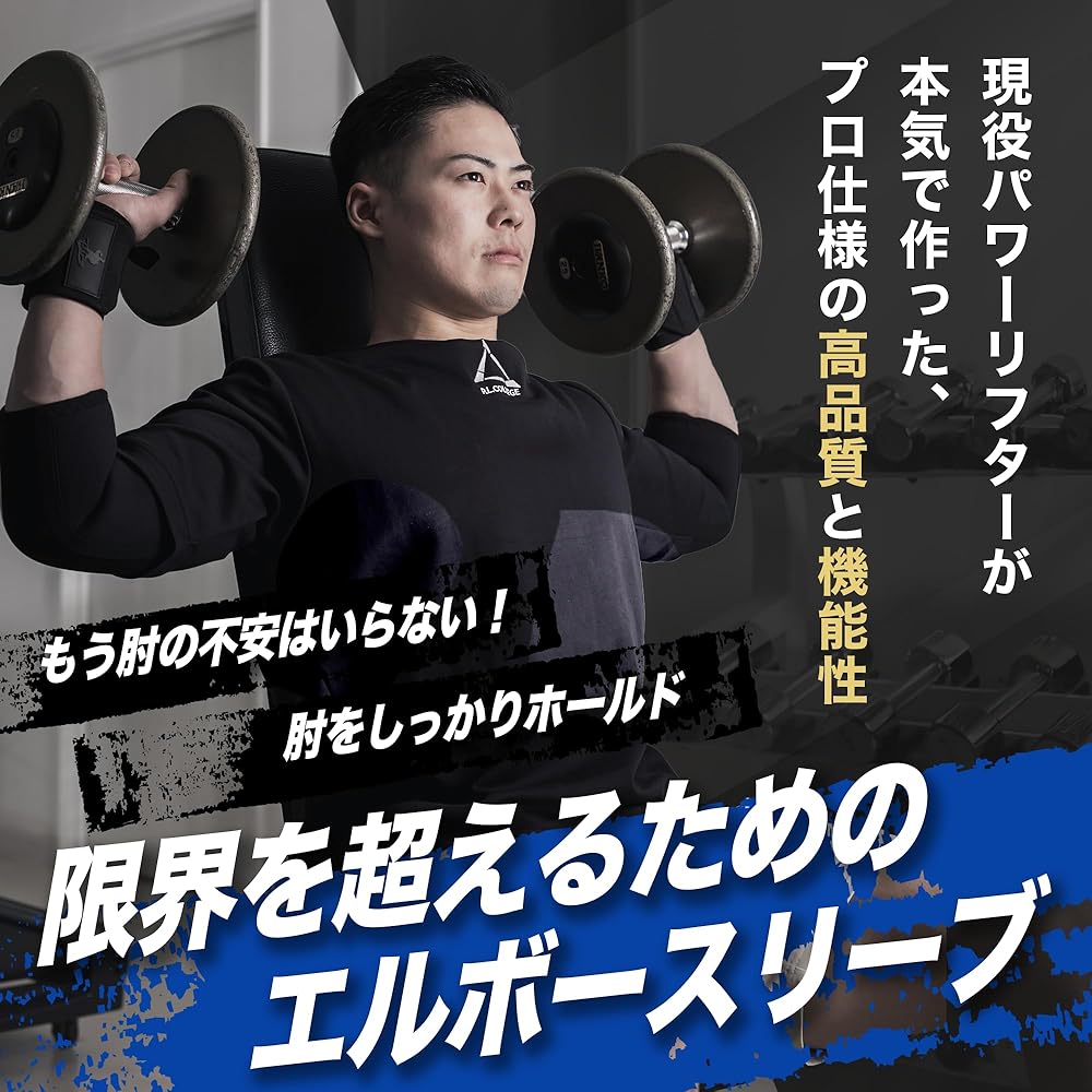 Amazon.co.jp: [P.L.College] 【パワーリフターが本気で作った