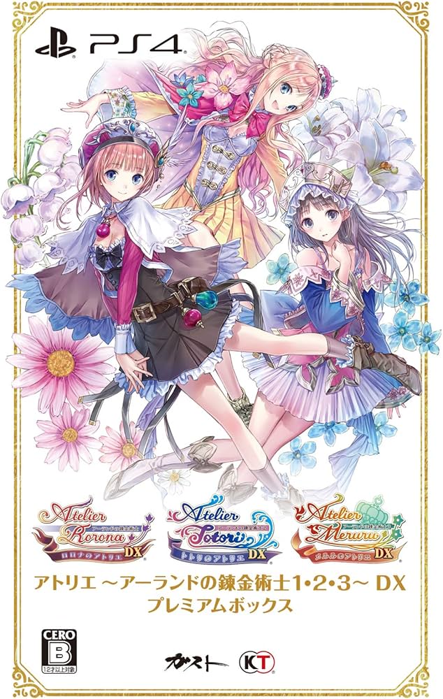 Amazon.co.jp: アトリエ ~アーランドの錬金術士1・2・3~ DX プレミアム