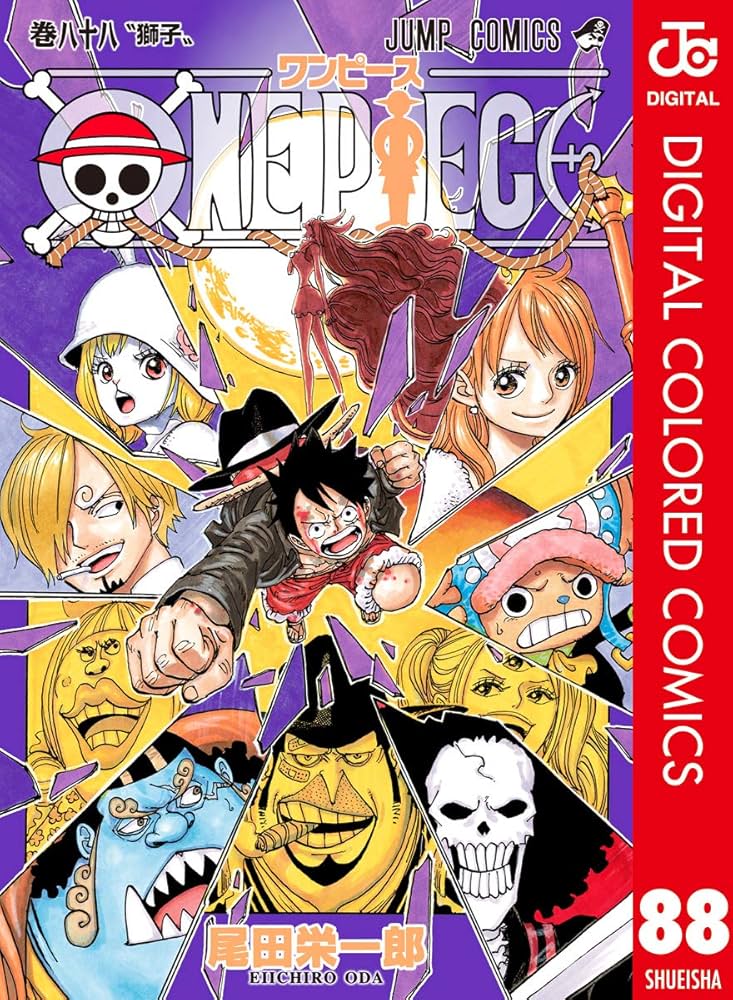 Amazon.co.jp: ONE PIECE カラー版 88 (ジャンプコミックスDIGITAL