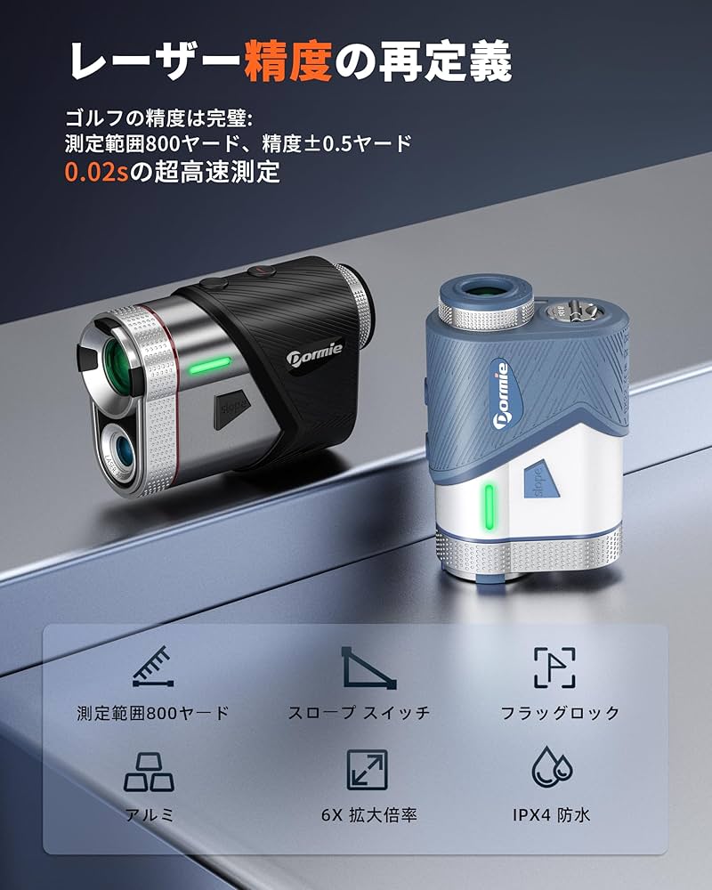 Amazon.co.jp: DORMIE ゴルフ 距離計 T100 高精度 最速0.02S測定