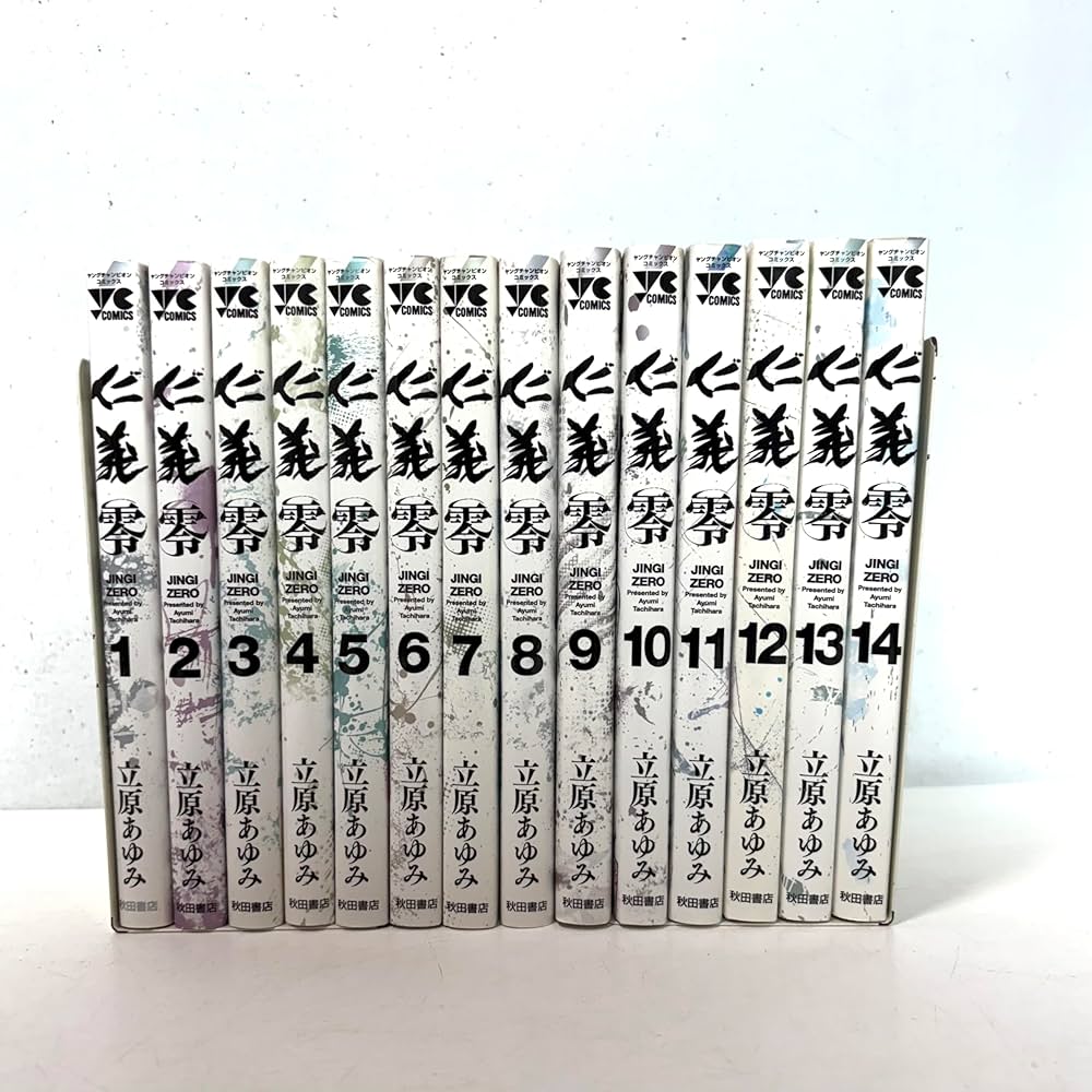Amazon.co.jp: 仁義 零 コミック 全14巻セット : 立原あゆみ: 本