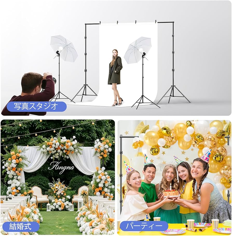 Amazon | EMART 背景スタンド 260x300cm 背景スタンドセット 背景布白