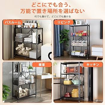 Amazon｜折りたたみラック 収納ラック スチールラック 棚 4段 幅71x